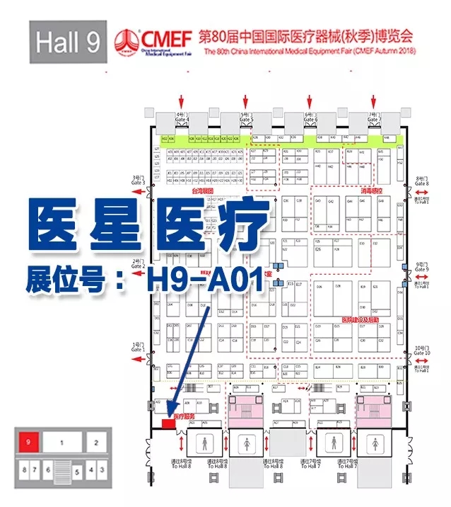 【展会现场】80届CMEF，我们相聚深圳，见证尊龙凯时·(中国)人生就是搏!风采！