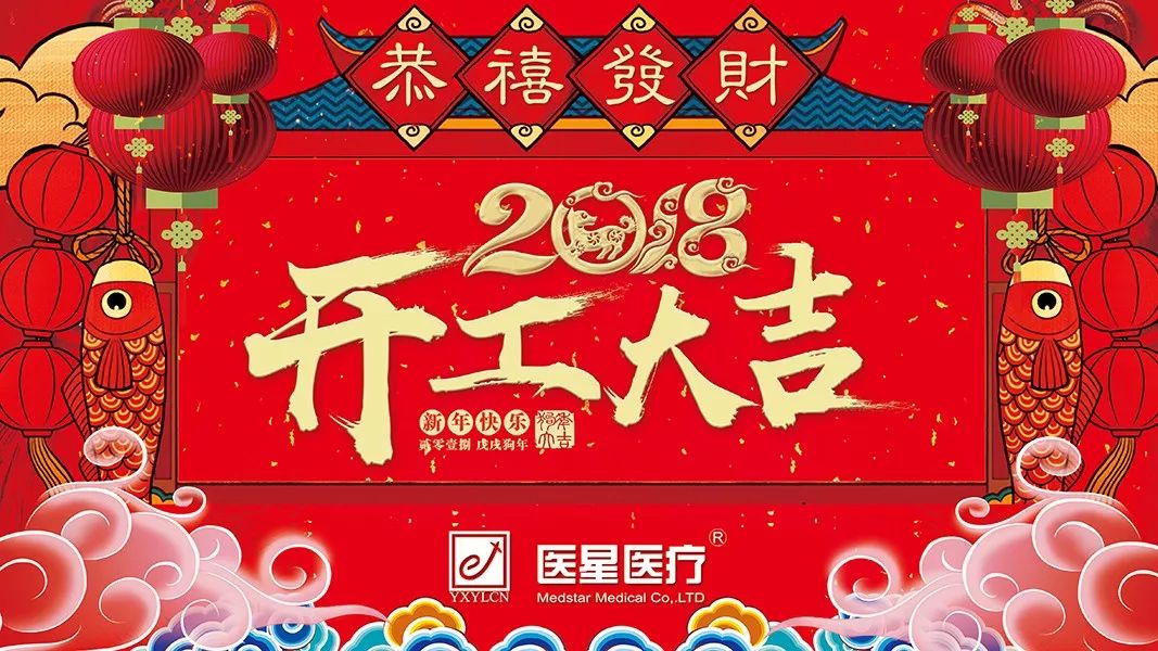 【尊龙凯时·(中国)人生就是搏!风尚】尊龙凯时·(中国)人生就是搏!医疗“2018年管理建设年”迎来“开门红”